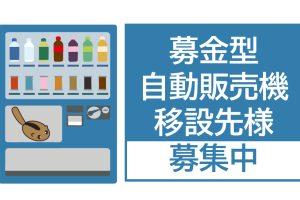自販機②-80